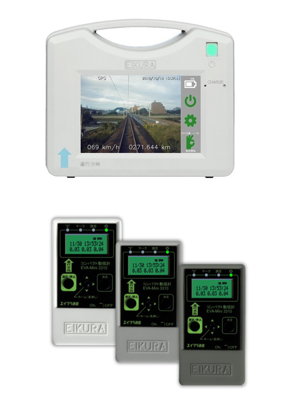 振動解析製品 - 業務案内 - エイクラ通信